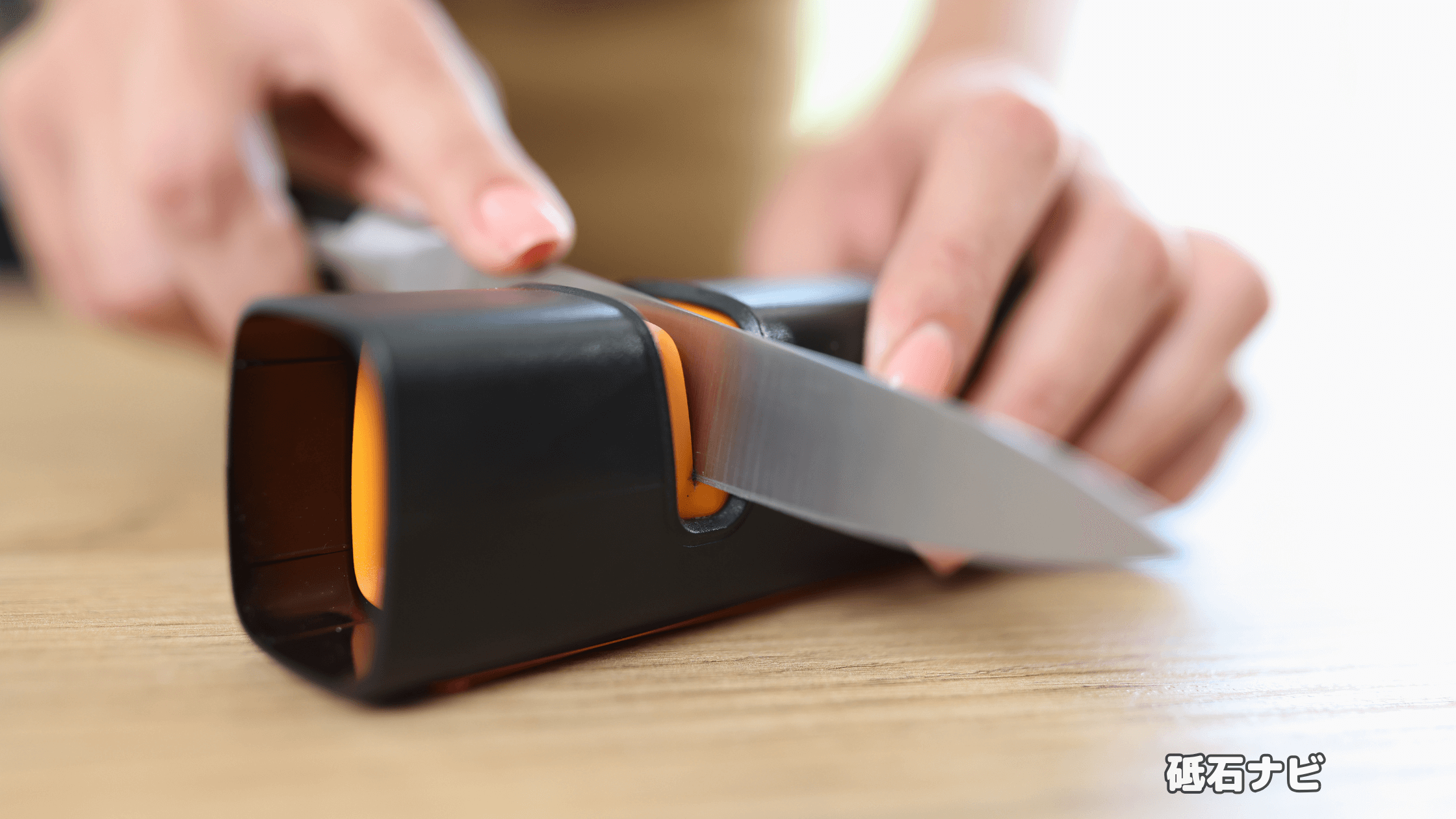 【注意】シャープナーでのステンレス包丁の研ぎ方！研ぎにくさの原因や対策まで解説