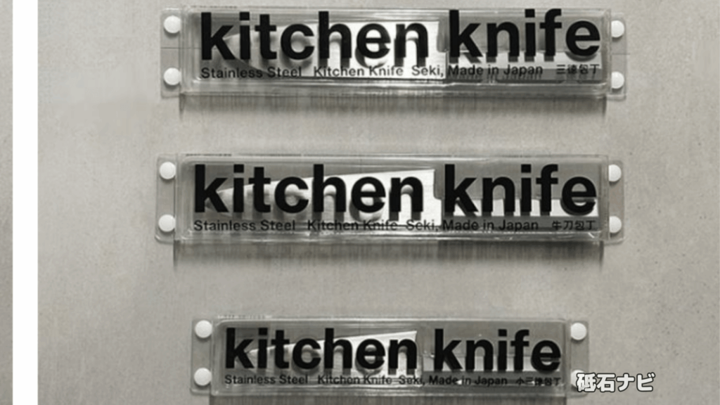 【コスパ】スタンダードプロダクツの包丁は切れない？レビューと評判口コミまとめ