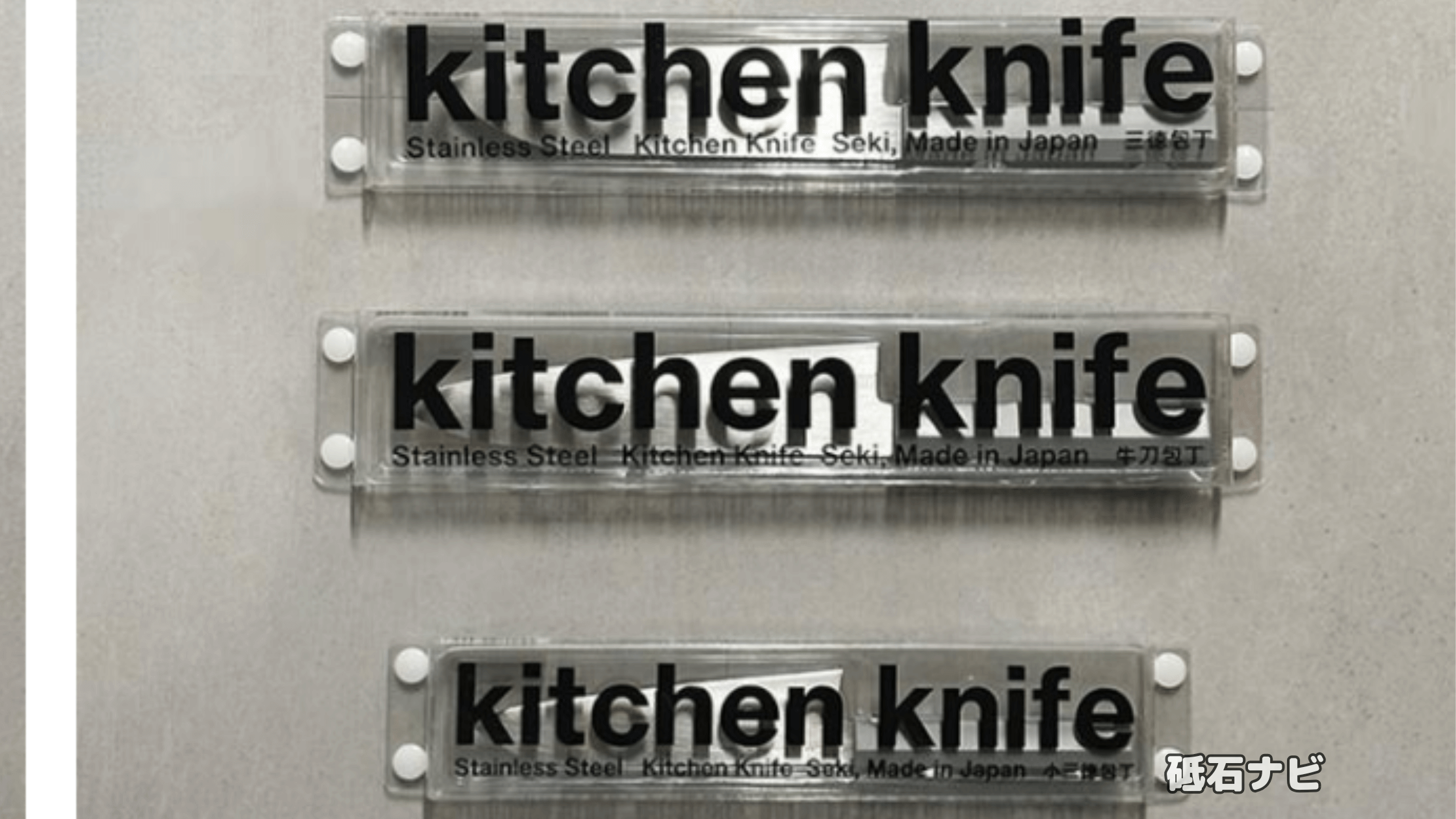 【コスパ】スタンダードプロダクツの包丁は切れない？レビューと評判口コミまとめ